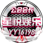 公会头像