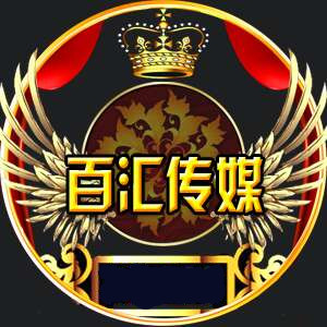 【百汇】★ 招收主播 管理 场控