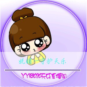 love╰妩 媚『久伴天乐』