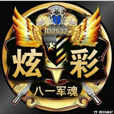 【军魂】⑤⑦①℡铉 彩「縂队老兵」