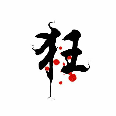 丽丽