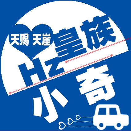 yy李家军:yy小奇gg挂机挂机挂机!