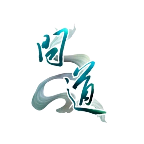 《光宇问道》无情无义