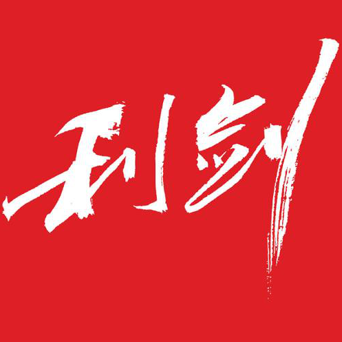 只是游客随便看看