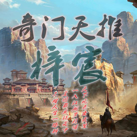 『奇』- 奇老师直播间关注粉丝_『奇』- 奇老师