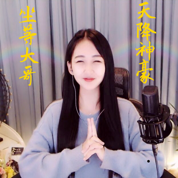 【gl·m】小柒 李徒