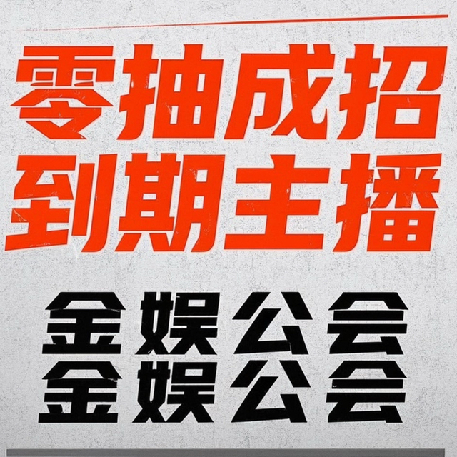 公会头像
