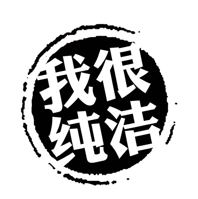 13277一色大魔王(上山退网)