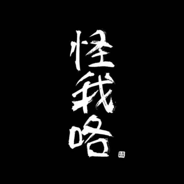 星乐959琪琪退网