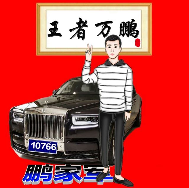 精神小伙,不请自来