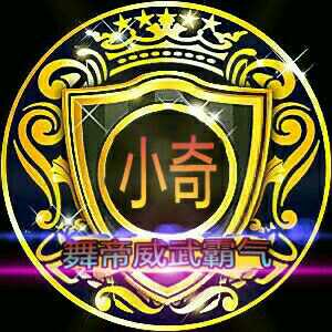 舞帝.莹莹的直播