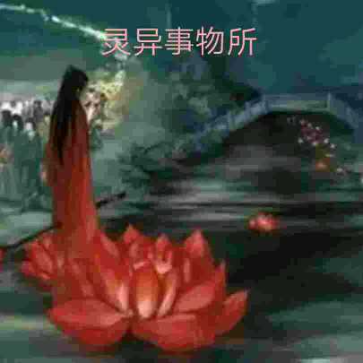 灵异处理事务所新闻全集_灵异处理事务所最新