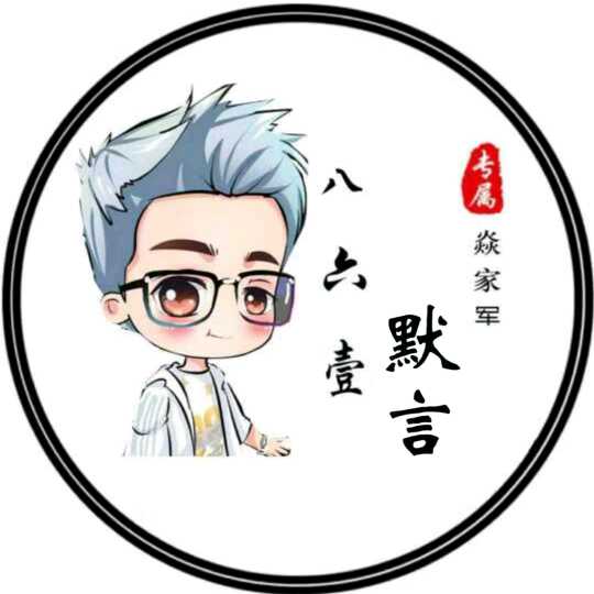 奇衡三 狼心狗肺小少焱直播间关注粉丝_奇衡三 狼心狗