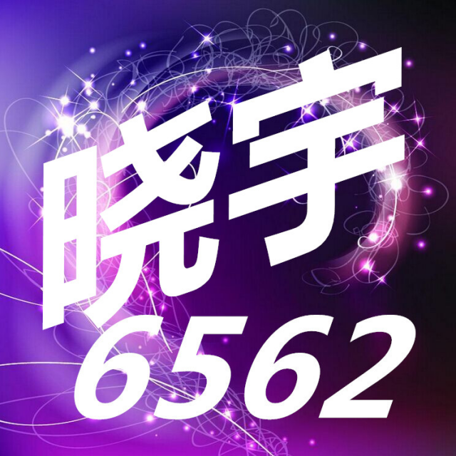 6562-晓宇;招收各大区管理有的加我好