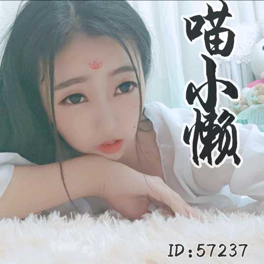 性感热舞喵小懒在线热舞