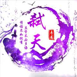 【华夏传媒】雪在燃烧 招募全能主播