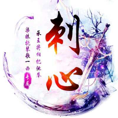 如影随形