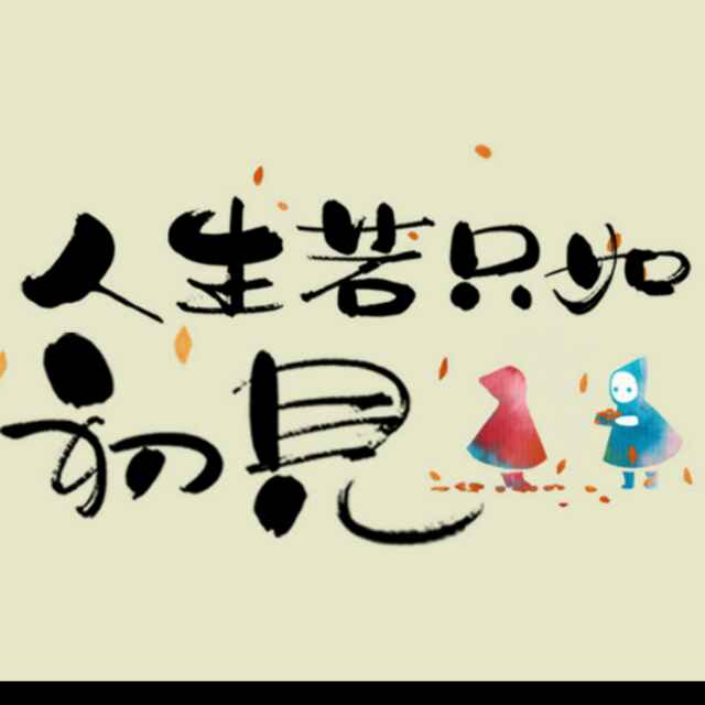 白敏:挂机勿扰