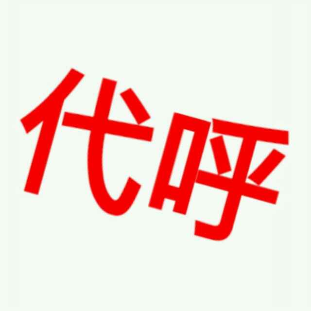 AAA…呼死你简介_AAA…呼死你背景介绍-YY官方