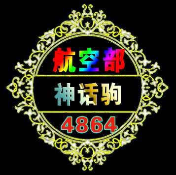 4864湘西抗把雷