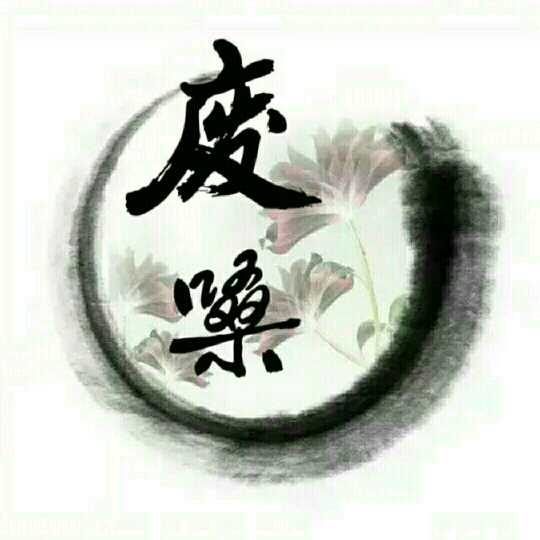 °中国夜嗨 - mc褪瘾 尊师傲洋
