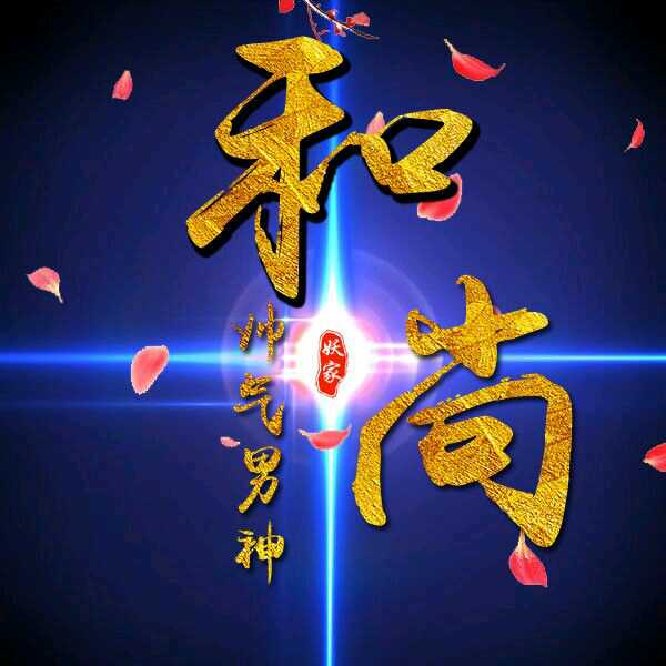 ║凶弚情义║づ嚣张红头发≮义薄云兲≯