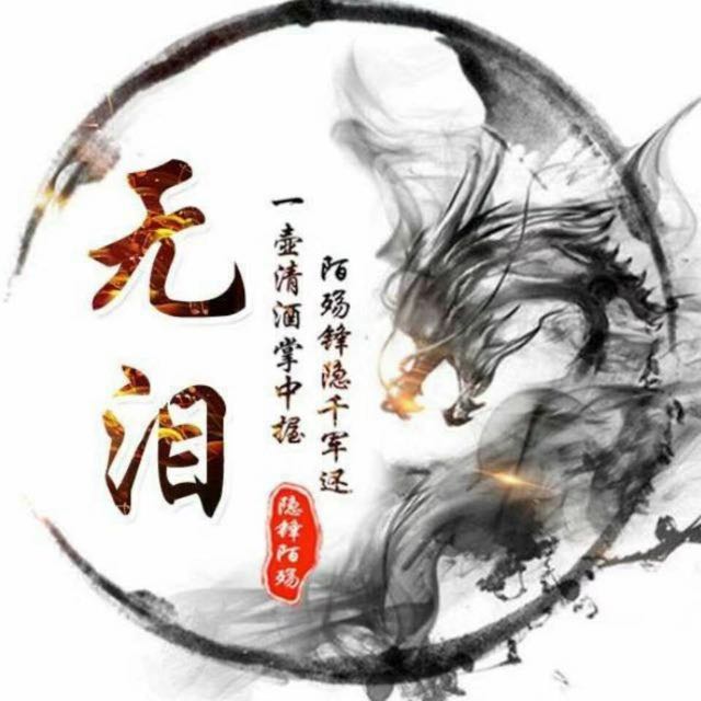 执念