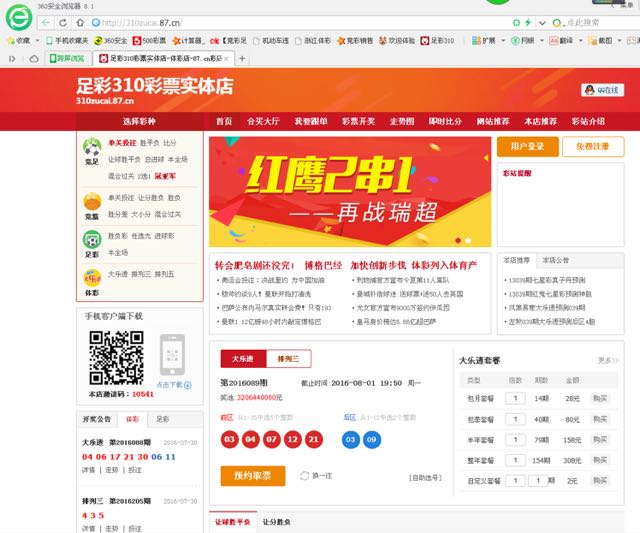买足彩正规实体店网站,手机app相册有直播间关