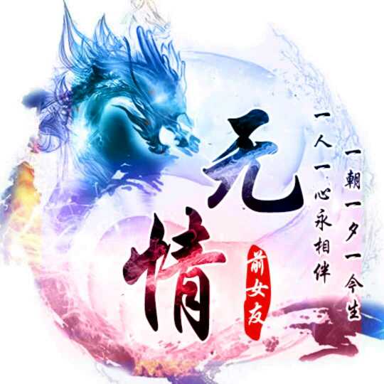 2893封情(洋洋洋)