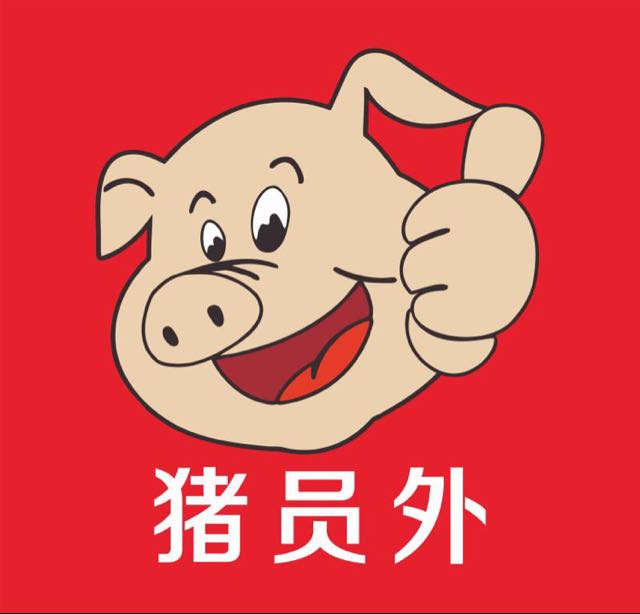 台州猪员外脆皮烤猪