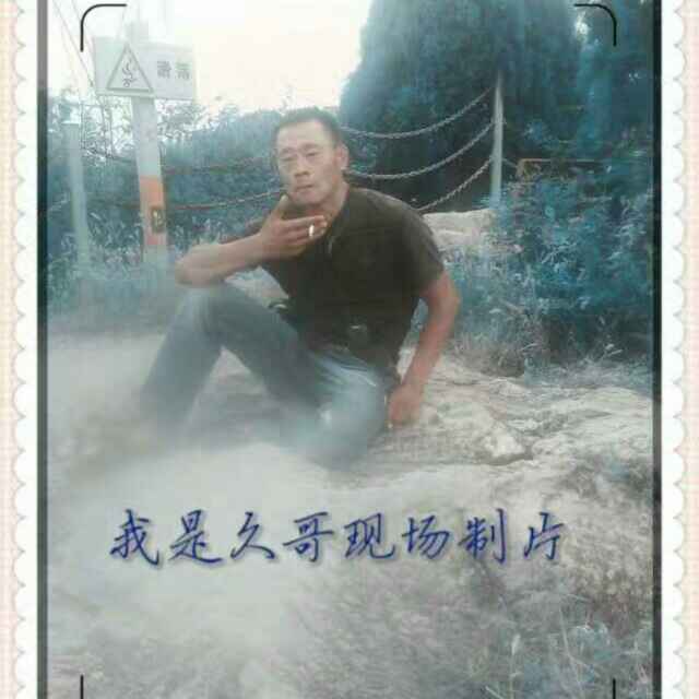 北京怀柔久哥15801276369直播间关注粉丝_北