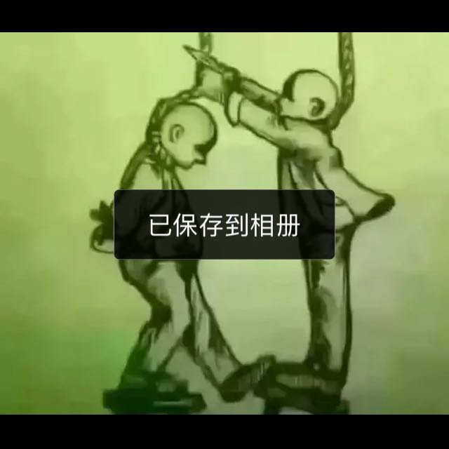戒酒