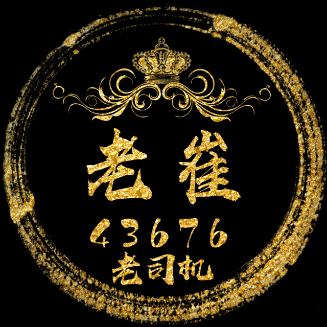 【心悦】老崔