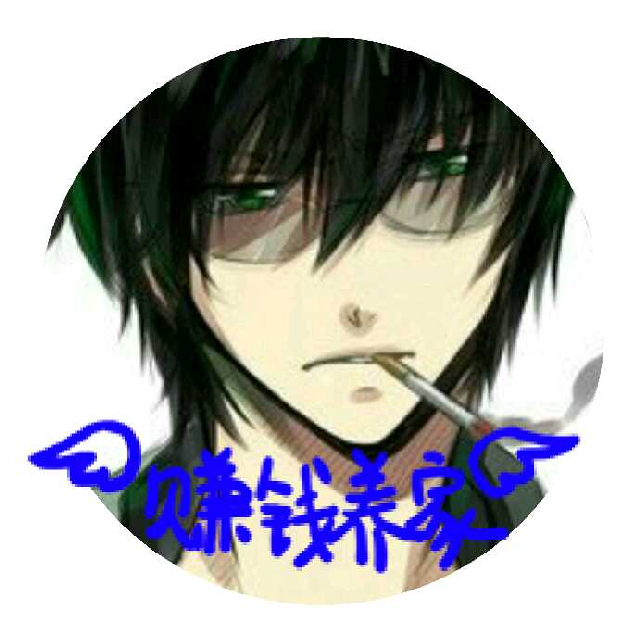 信仰(已经换号此号作废)