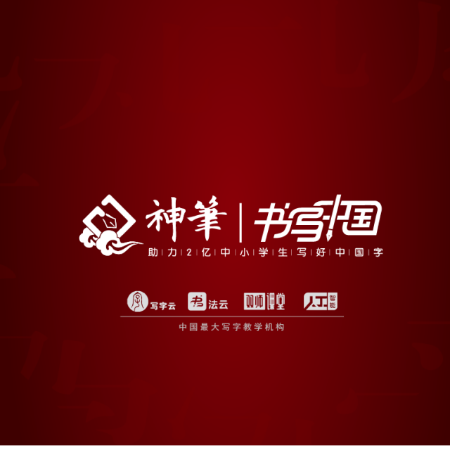 神笔 | 书写中国直播间关注粉丝_神笔 | 书写中国粉丝留言_神笔 | 书写中国粉丝排行榜-YY官方