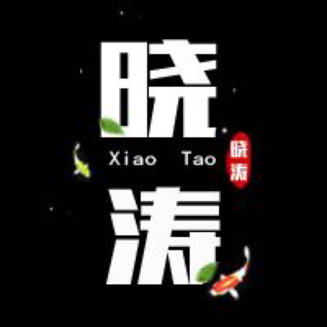 晓涛