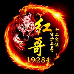 【狼牙】★19284《十二狼族》我蕾最美