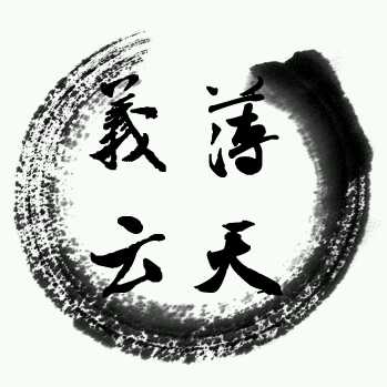 义薄云天