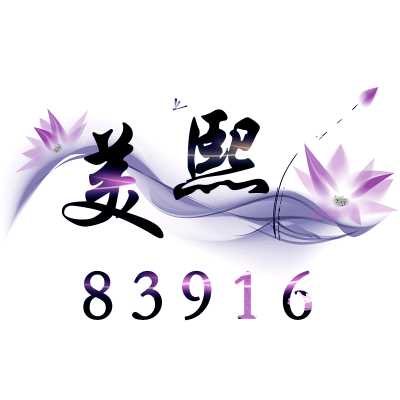 签约公会:430年度积分:0位置:中国吉林四平 实力麦手爽朗直率实力唱将