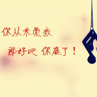    你是废物 懂不 关注