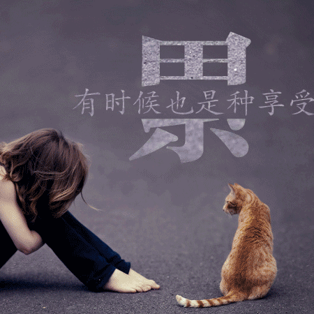 jz-红颜糖【闲人一个】