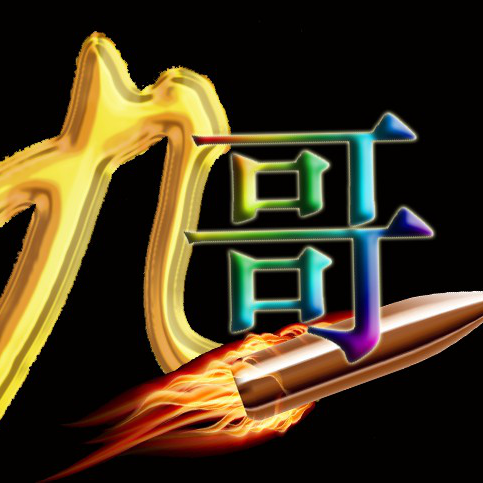 九哥64__