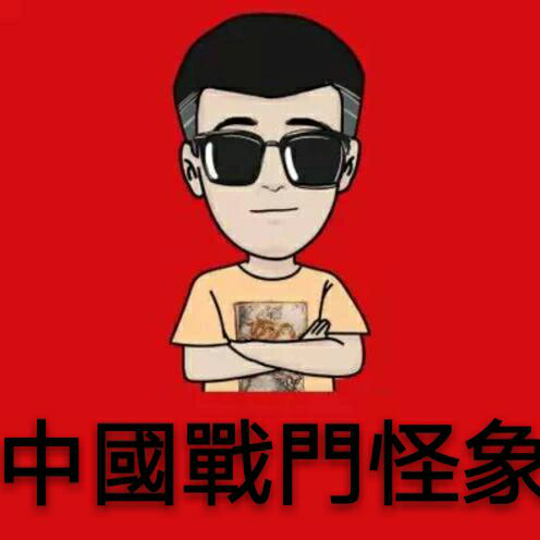 【隐姓埋名 军 军】