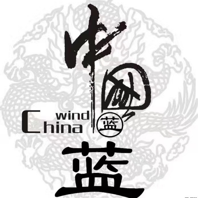 中国蓝丶yj 橙管 清风拂杨柳的直播