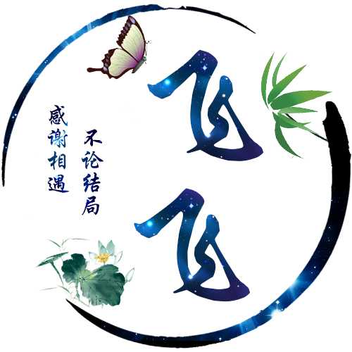 感恩有你