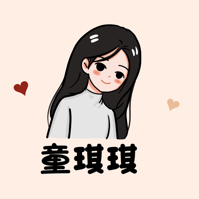 娱加童琪琪，感谢所有的相遇重逢