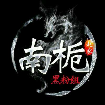 锐家军团〗阿锐吖 (唯爱我7)的直播