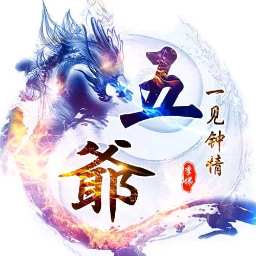 4836五爷 你演累了吗我眼累了