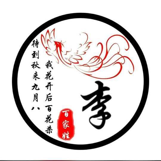 米雪橙子求万元榜可冠名的直播