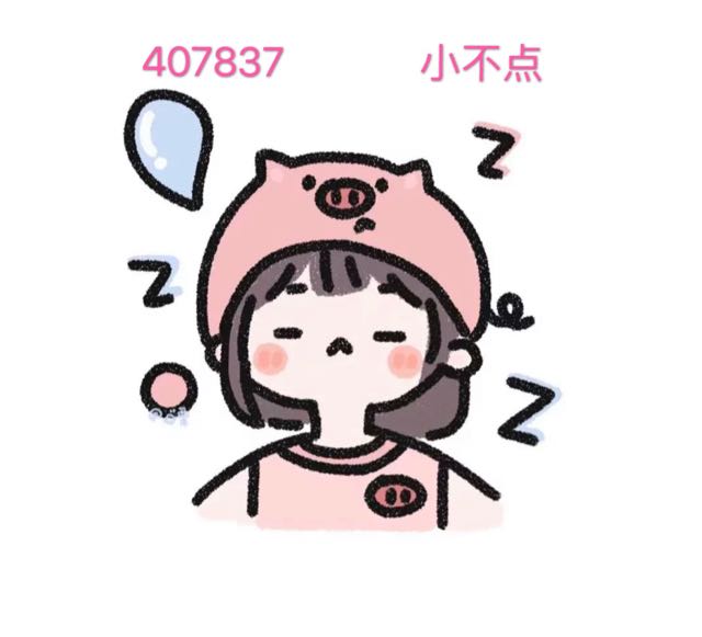 小不点(冷暖自知)